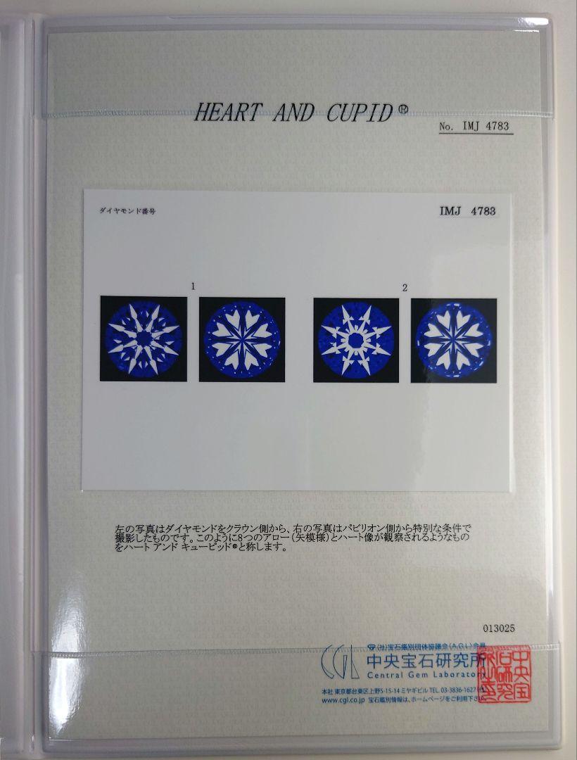 Ptダイヤモンドピアス プラチナ ダイヤ 鑑定書付き 一粒石