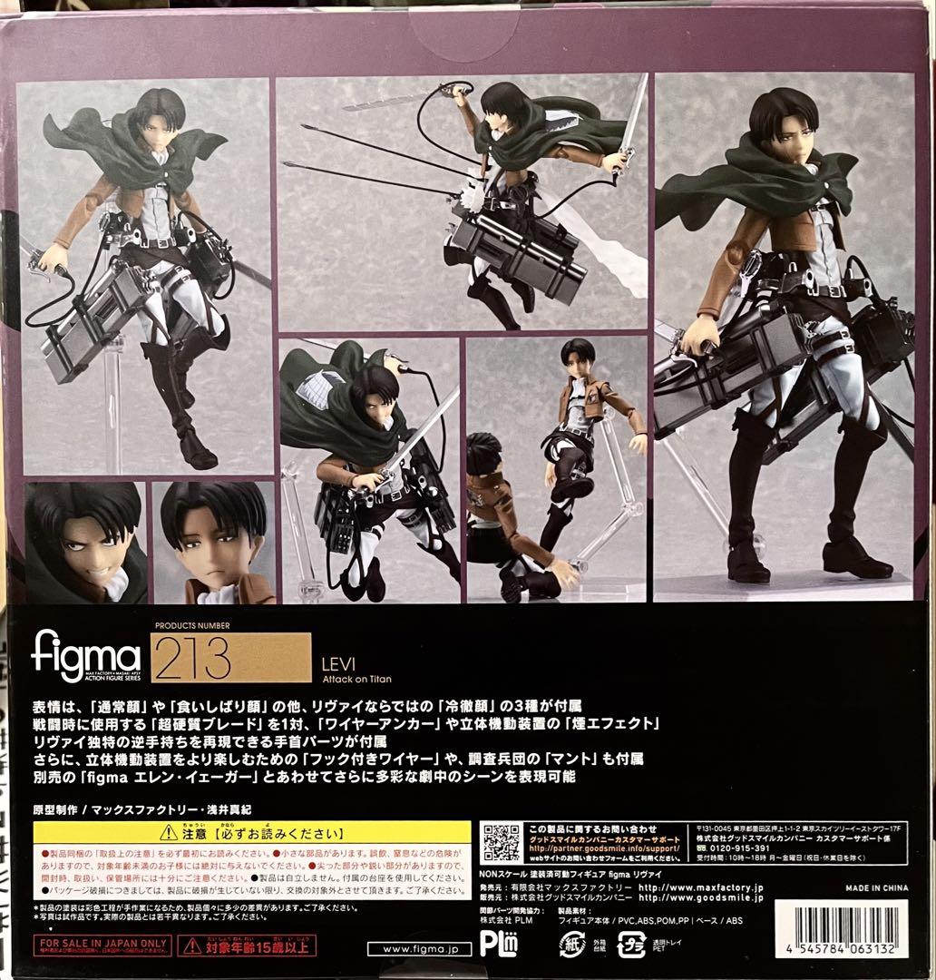 フィギュア：figma リヴァイ 「進撃の巨人」No.213