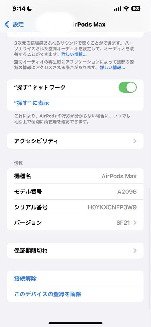 Airpods max(アップル)