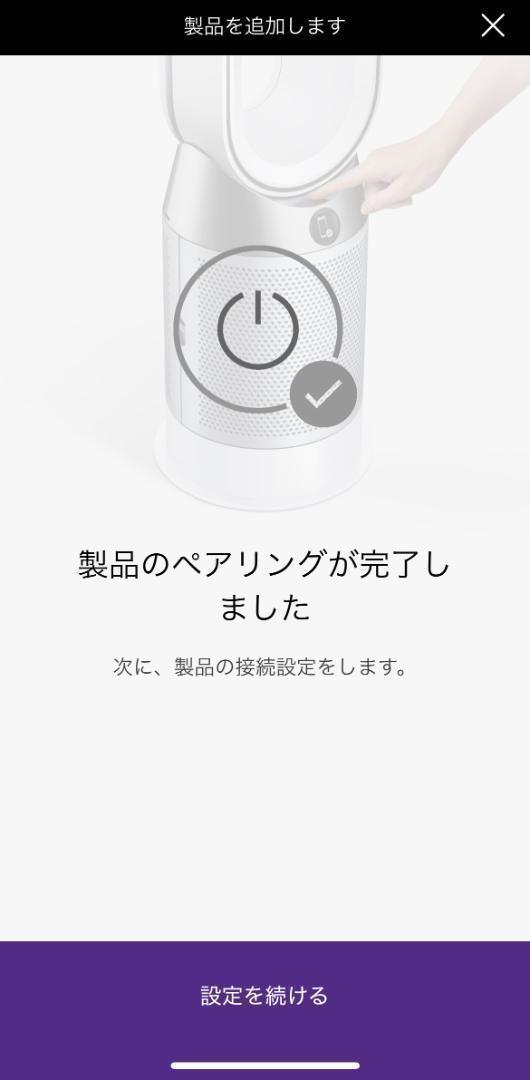 ダイソン