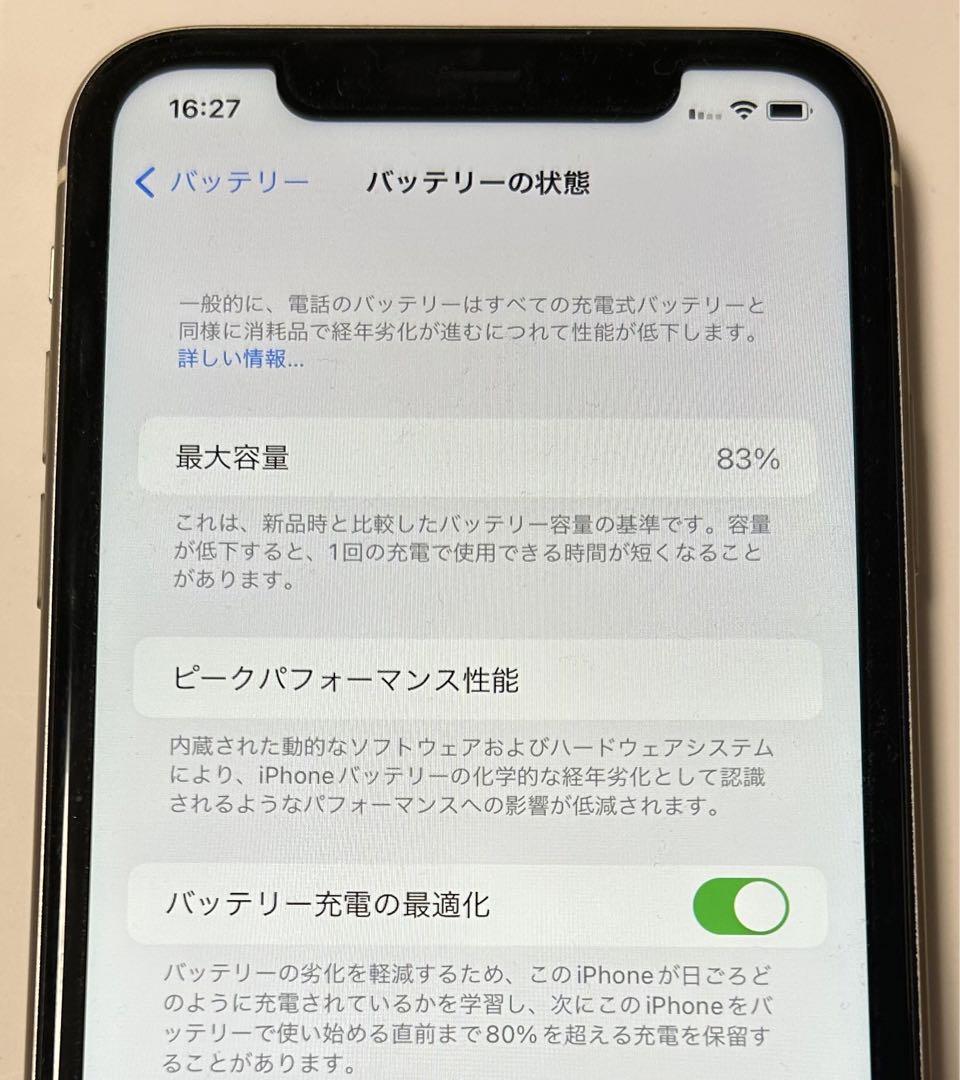 美品 iPhone11 白 128GB 美品 iPhone11 白 128GB