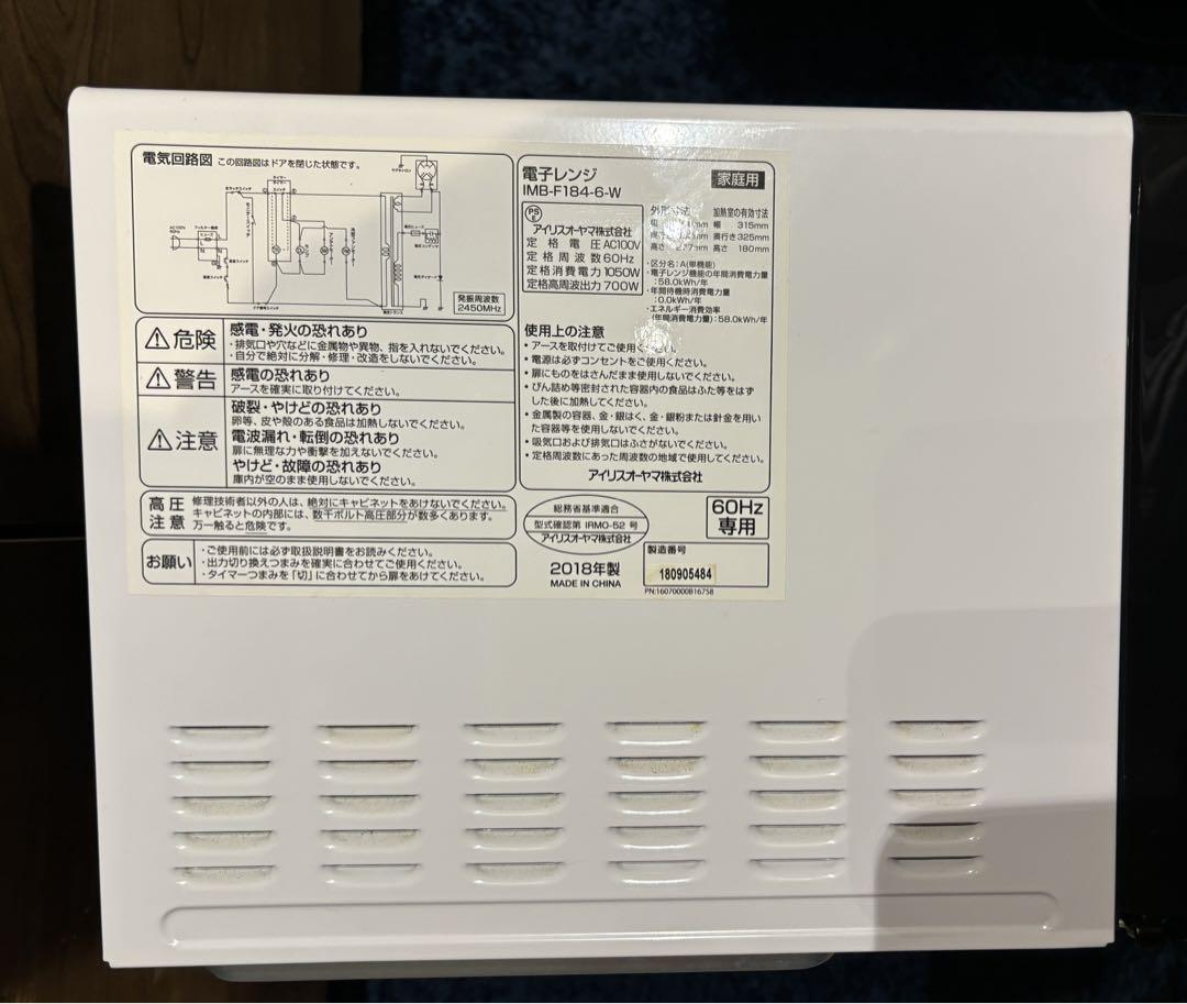 #アイリスオーヤマ# IMB-F184-6W【#60Hz西日本専用/2018年】