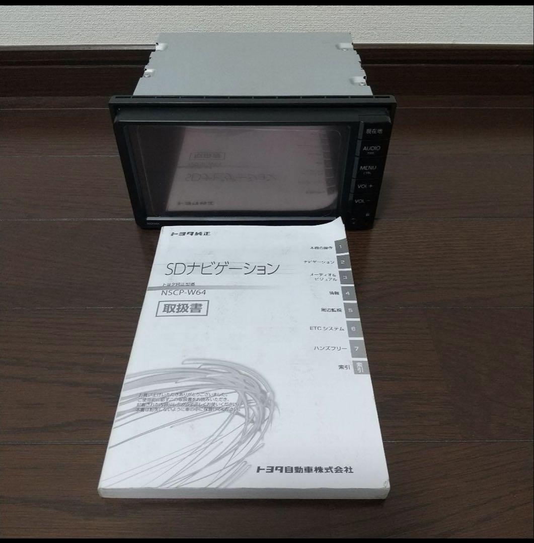 トヨタ純正 SDナビゲーション　nscp-w64