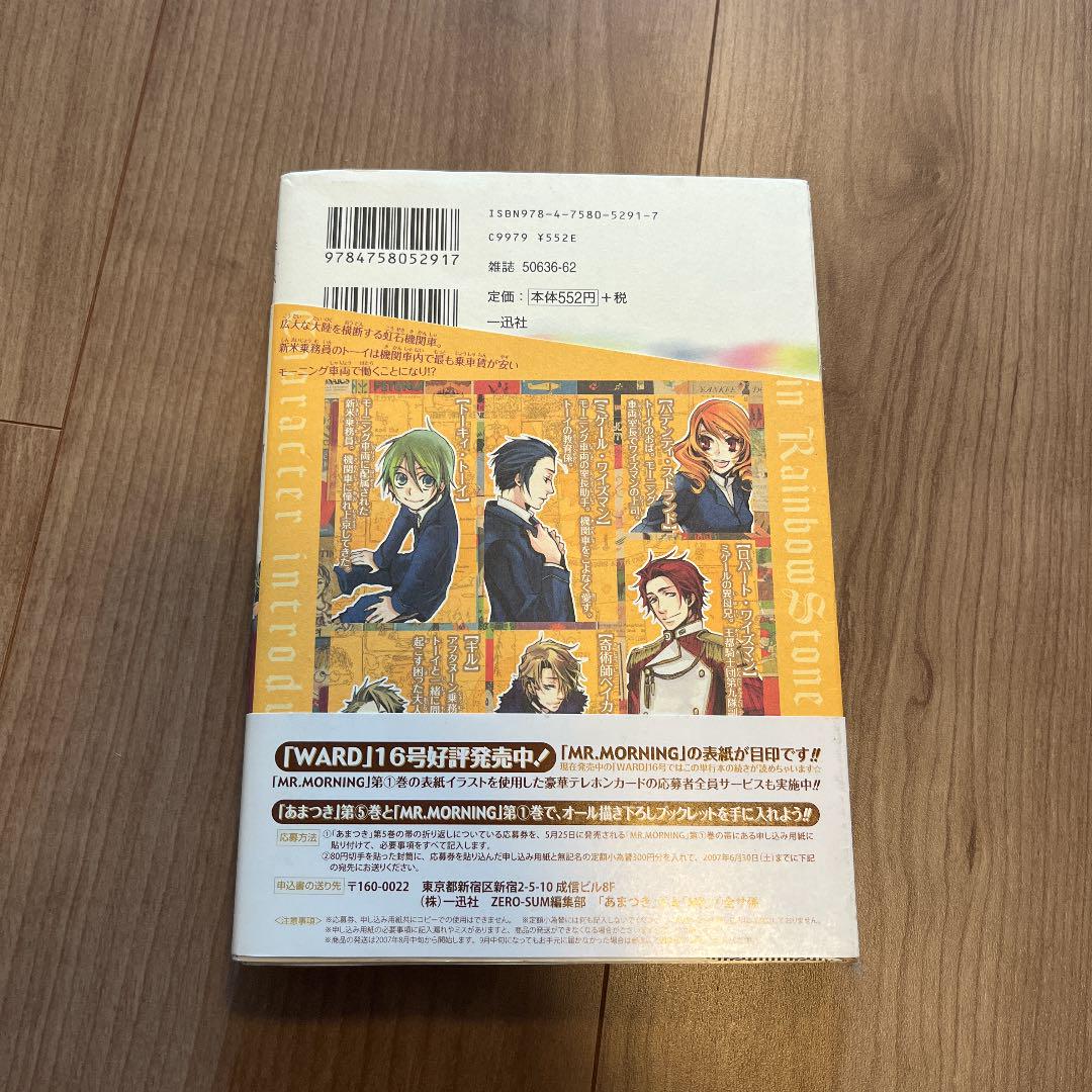 Mr Morning 1 2巻セット メルカリ