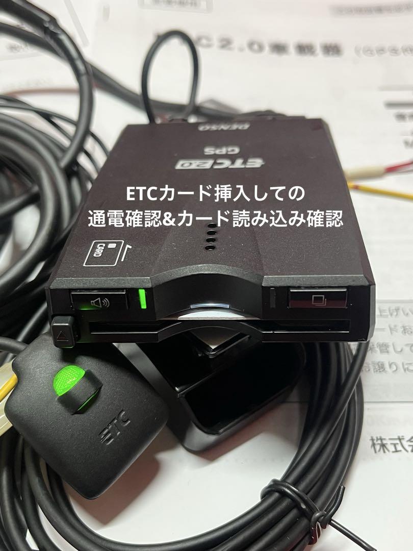 ETC2.0 車載機デンソーDIU-A011 GPS付発話型★新セキュリティ対応