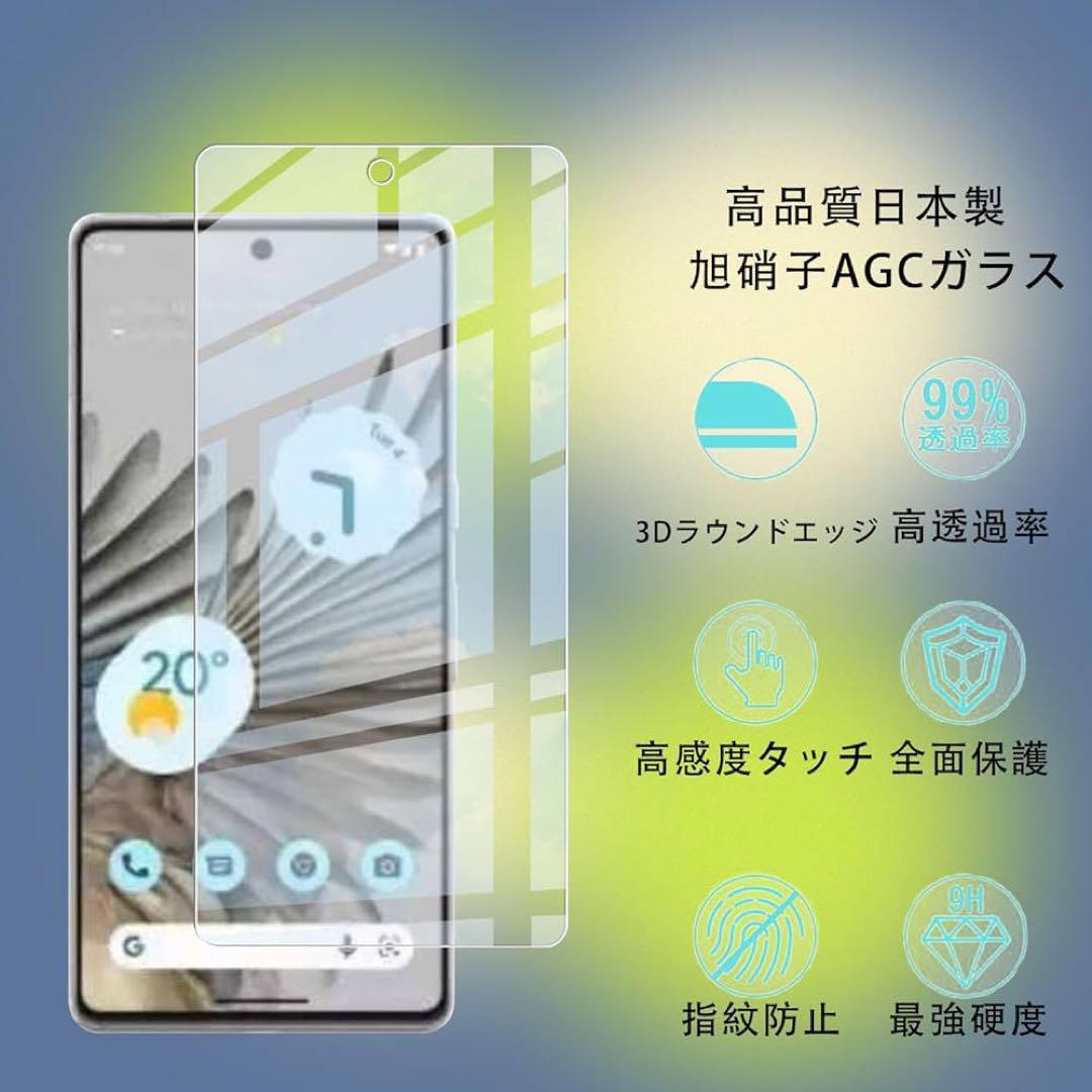 8Pro 強化ガラスフィルム