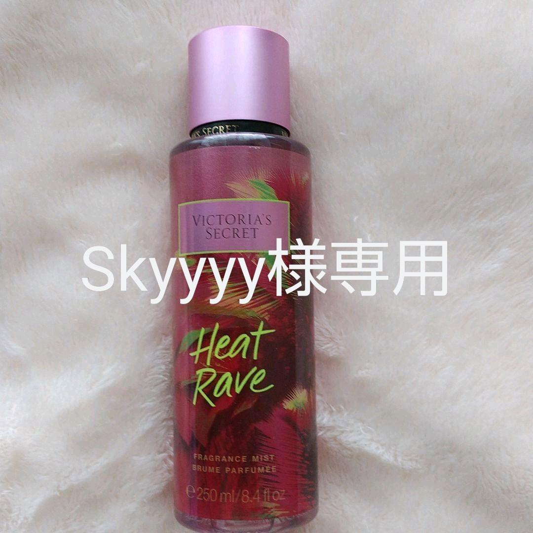 【Skyyyy様専用】victoria's secret Heat Rave