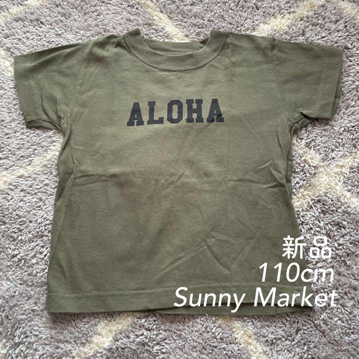 週間売れ筋 サニーマーケット Tシャツ 110cm カーキ 美品 インスタ トップス(Tシャツ/カットソー)