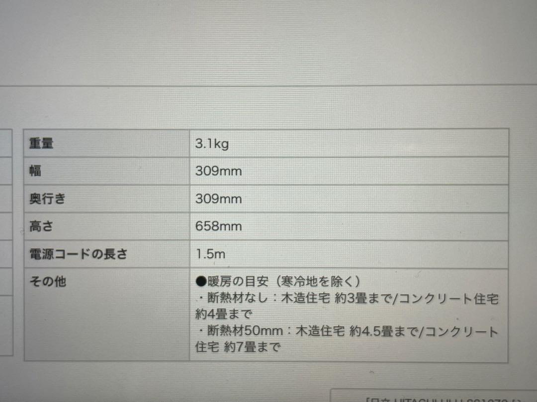 日立シーズヒーターHLH-SS1070✨値下げ
