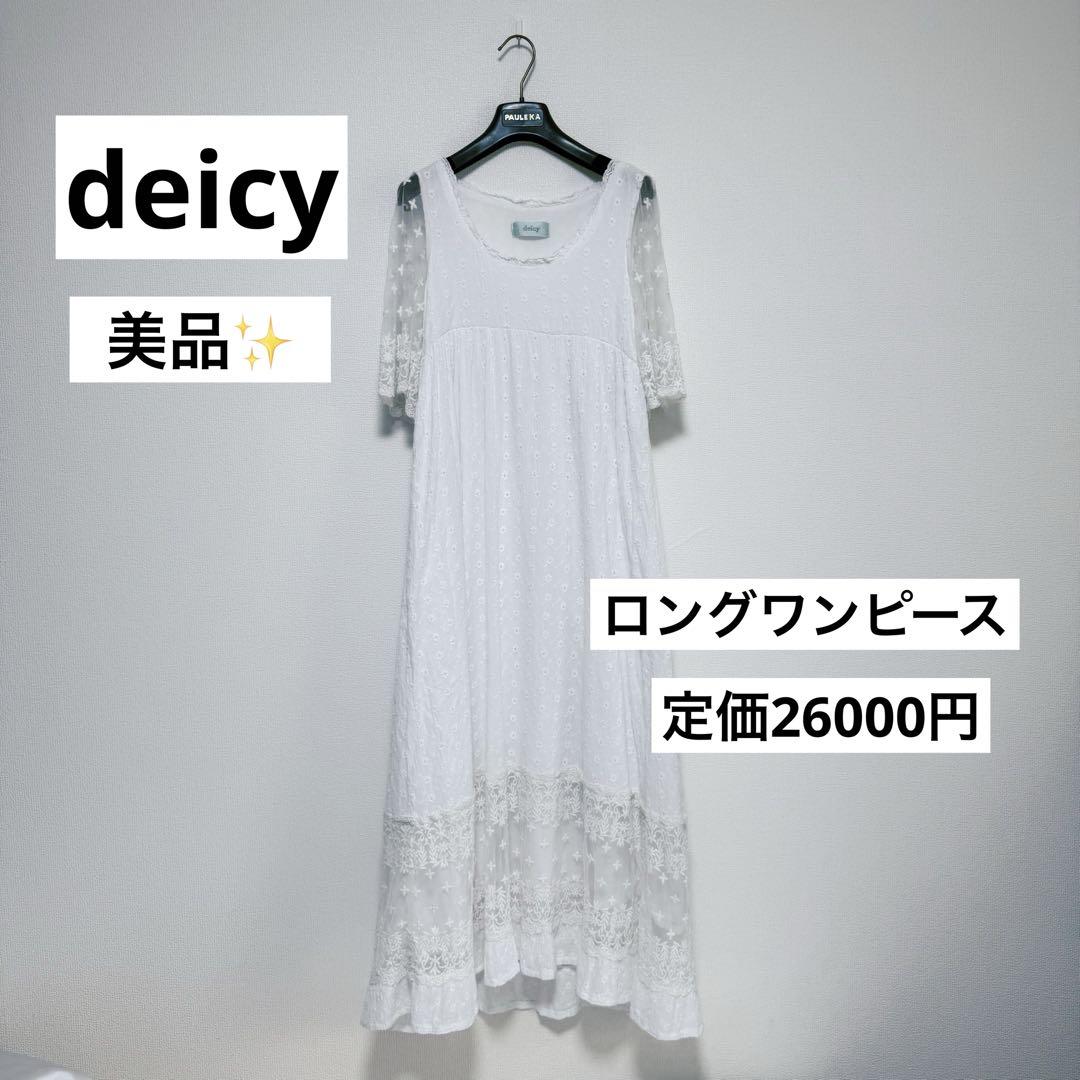 【美品✨】梨花さん着用 deicy ロングワンピース
