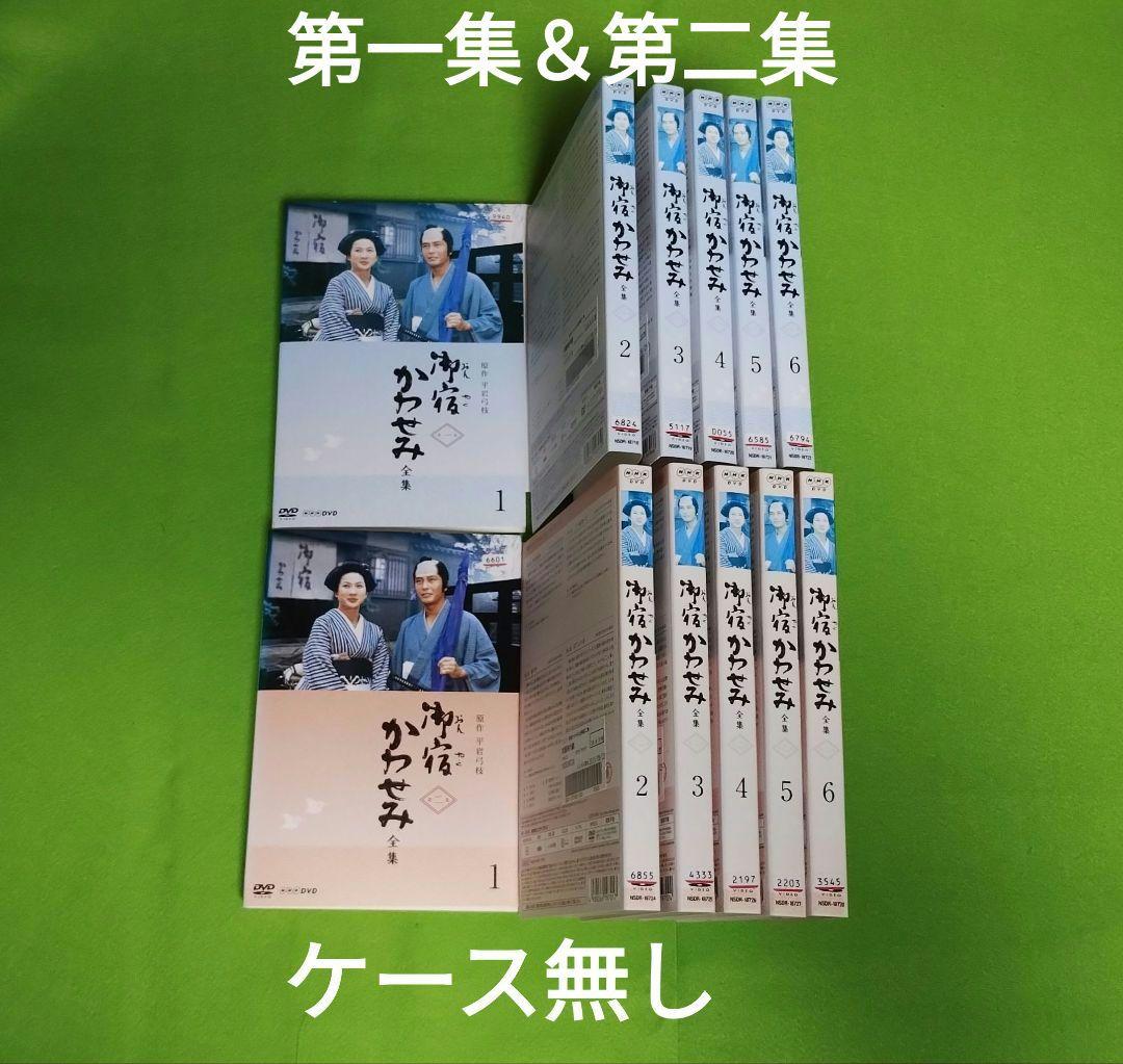 送料無料　御宿かわせみ　全集　第一集【全6巻】＆第ニ集【全6巻】DVD 計12巻
