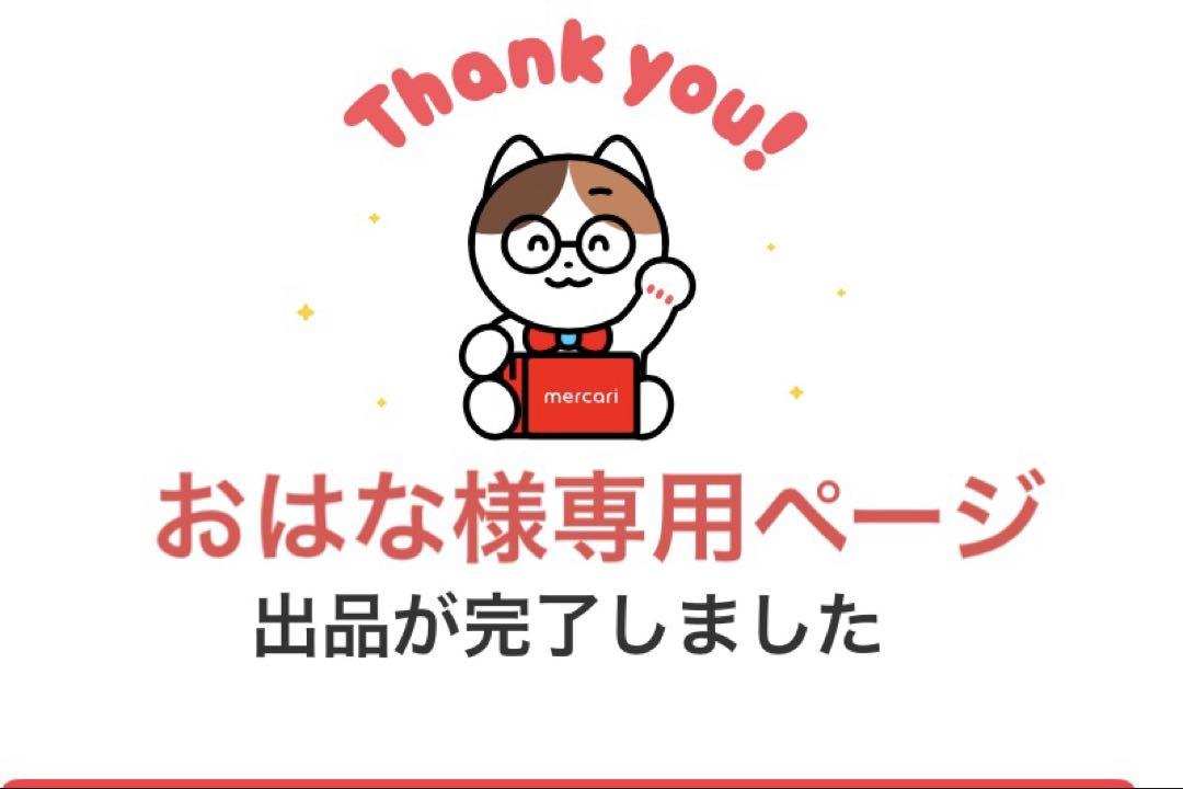 おはなページ