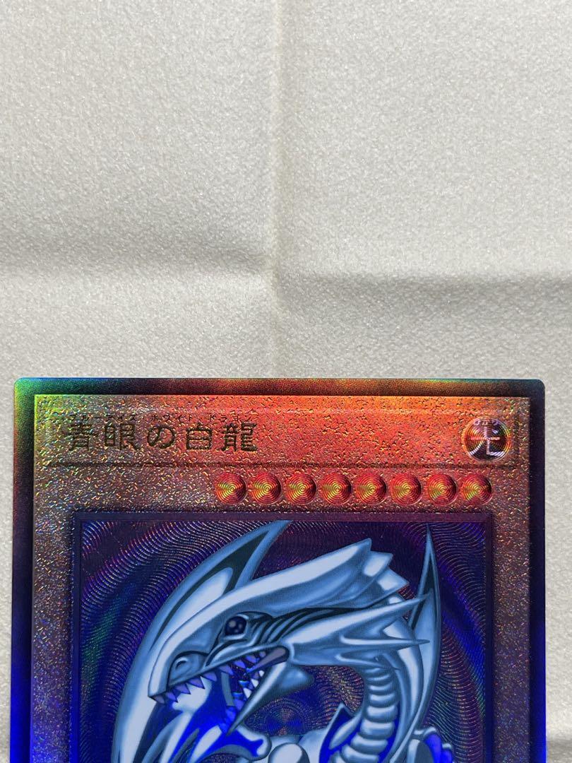 青眼の白龍　レリーフ　pride QCCP アルティメット　ブルーアイズ