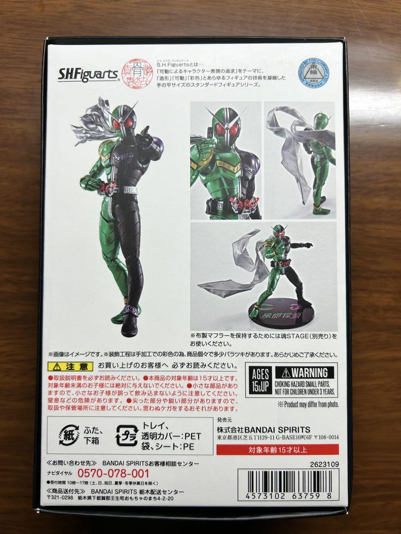 S.H.フィギュアーツ 真骨彫製法 仮面ライダーW サイクロンジョーカー