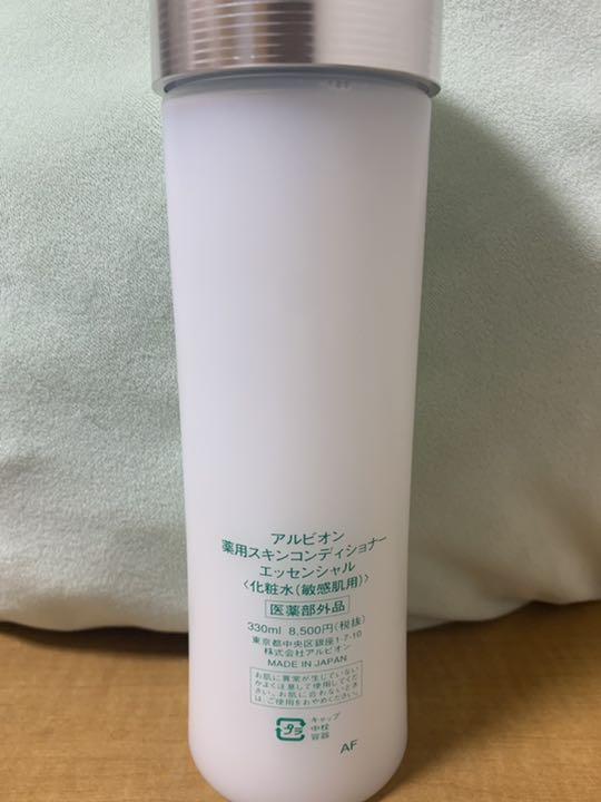アルビオン エッセンシャル 330ml ePlj5-m47054467547 薬用スキンコンディショナー 在庫あ安い