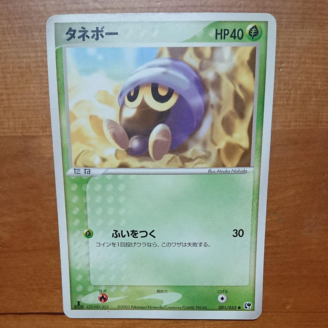 メルカリ ポケモンカード タネボー ポケモンカードゲーム 300 中古や未使用のフリマ メルカリ ポケモンカード タネボー ポケモンカードゲーム 300 中古や未使用のフリマ