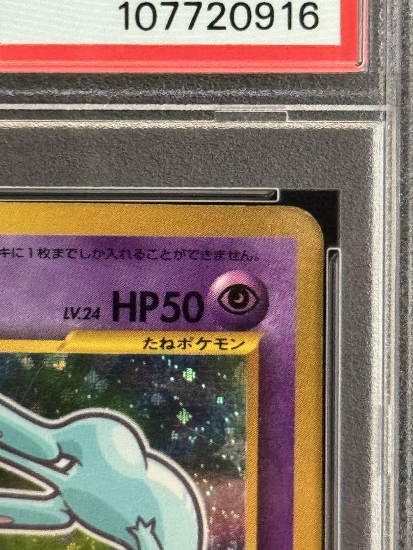 【PSA5】ひかるミュウ　旧裏　コロコロ　プロモ PSA10】ひかるミュウ コロコロコミック5月号 旧裏 PROMOの通販