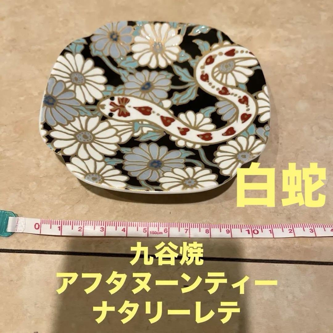 染付地紋 八角取皿 十草 | 白山陶器直営オンラインストア
