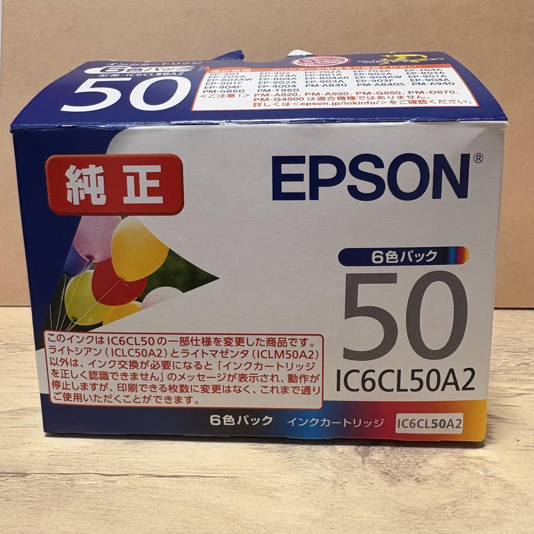 新品未使用】☆純正品☆EPSON IC6CL50A2 6色インクカートリッジ