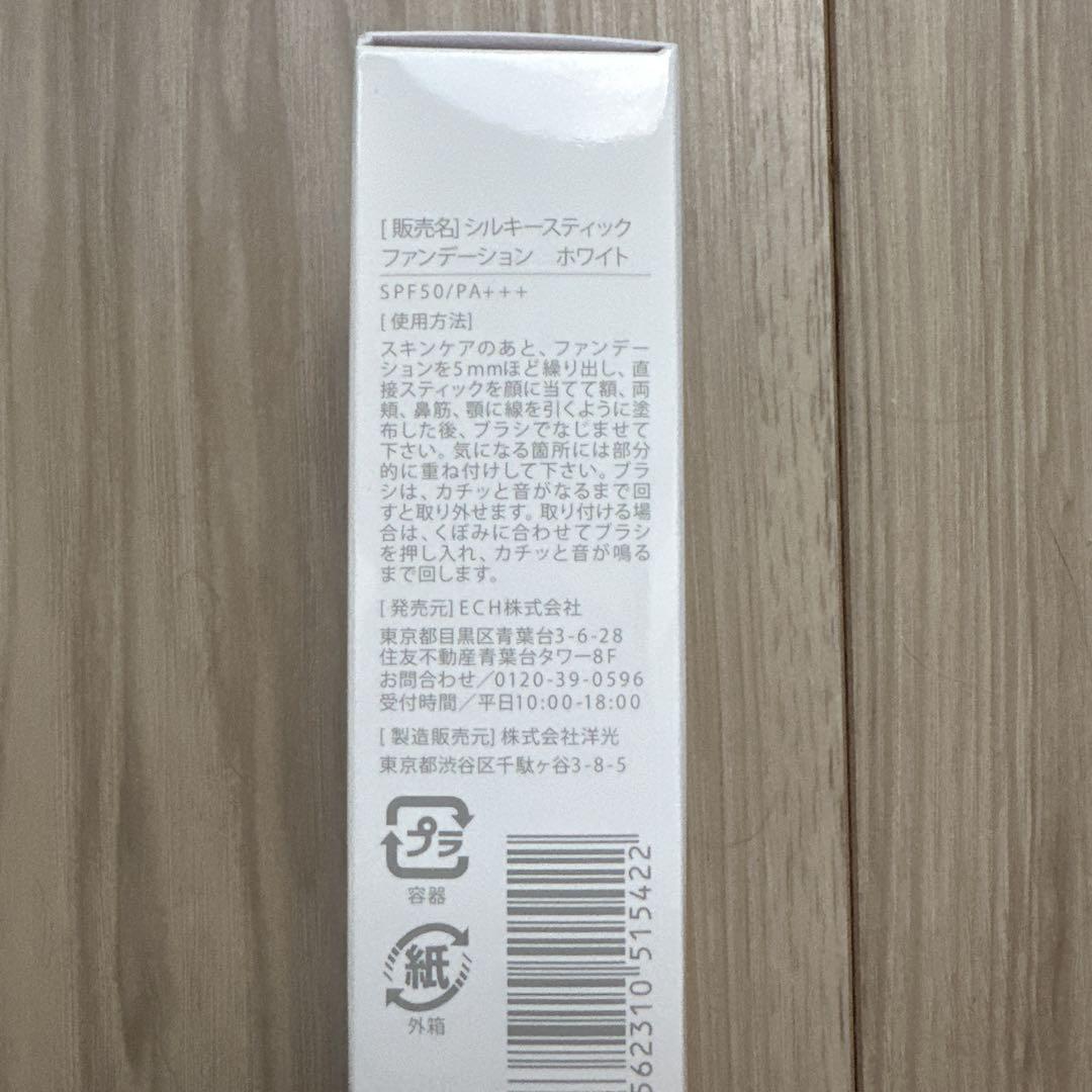 KAMIKAシルキースティックファンデーション　ホワイト