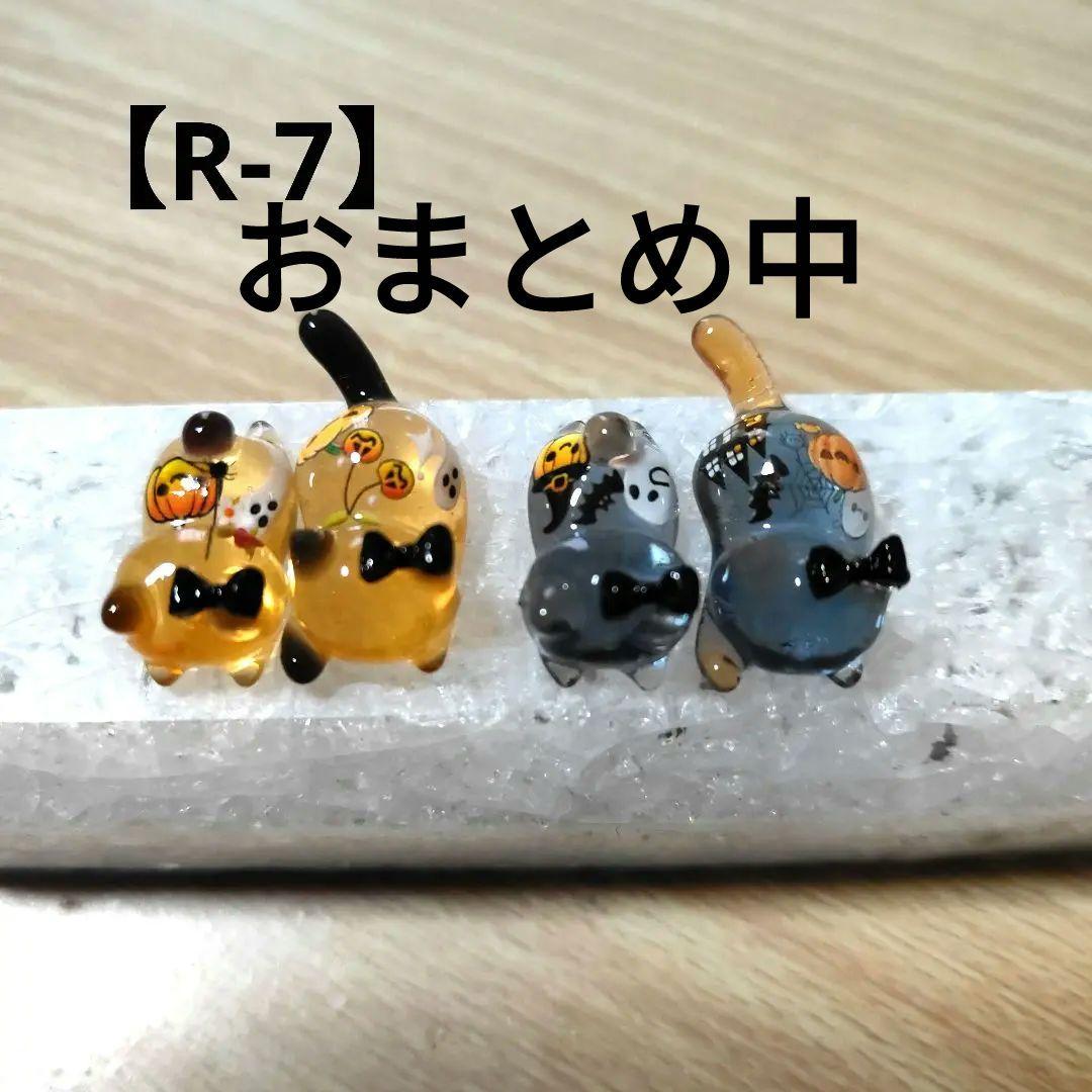 【R-7】じゃれ猫・ぐで猫　ハロウィン　４匹セット