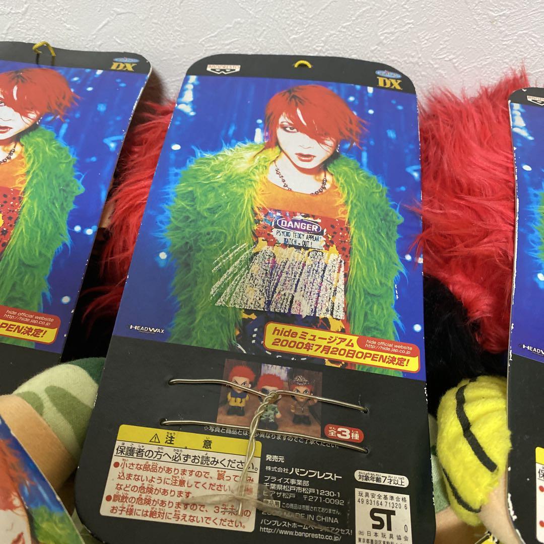【希少、レア、タグ付き】2000年製 hide 人形 ぬいぐるみ 希少！タグ付き hide ぬいぐるみ 2000 ヒデ XJAPAN エックス 1