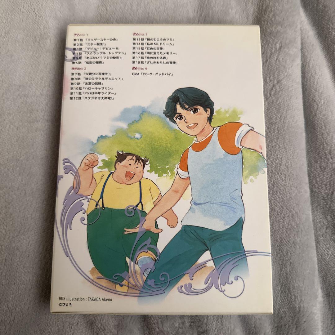 魔法の天使 クリィミーマミ DVD-BOX 1〈4枚組〉