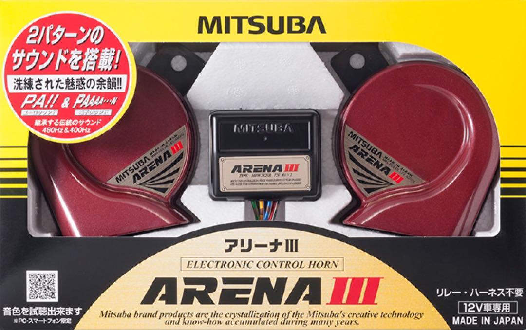 ミツバ アリーナ3ホーン MITSUBA アリーナ3 電子ホーン MBW-2E23R | オートバックス公式
