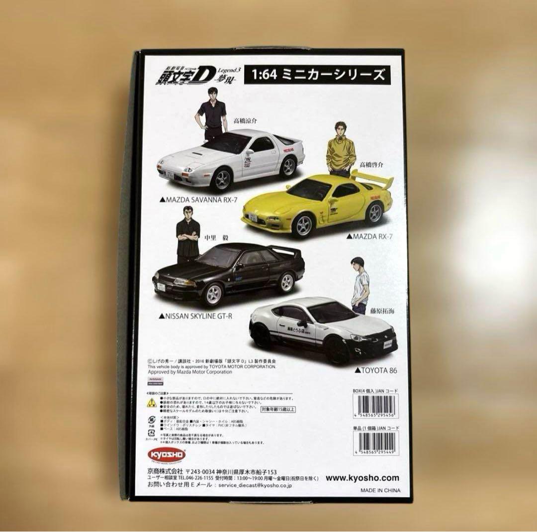 新品未開封 頭文字D ミニカーセット 1:64 スケール ドリームトミカ Amazon | 限定 東京オートサロン 2016 開催記念 ドリーム トミカ