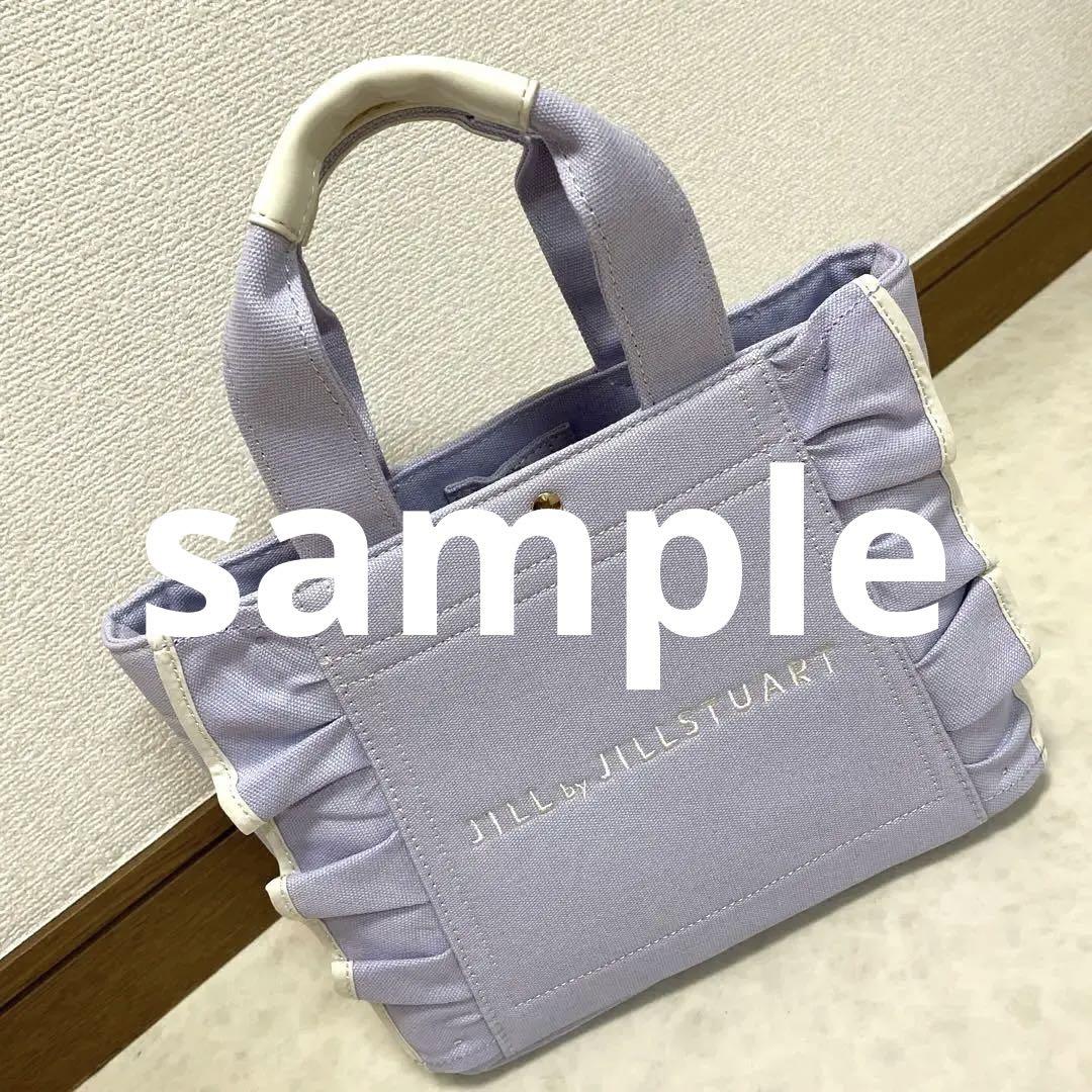 ジルバイジルスチュアート フリルトート(小) グレープ