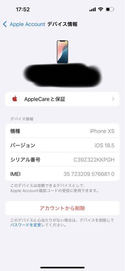 Apple iPhone Xsホワイト ジャンク品 - メルカリ