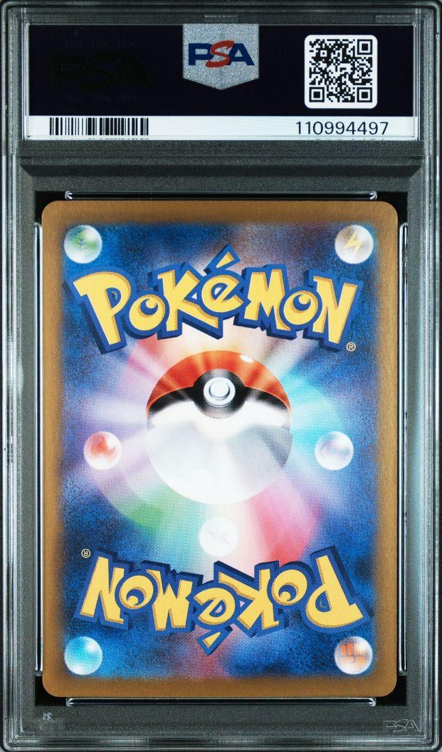 ♤ コイキング コイル AR トドロクツキex SAR PSA10 3連番