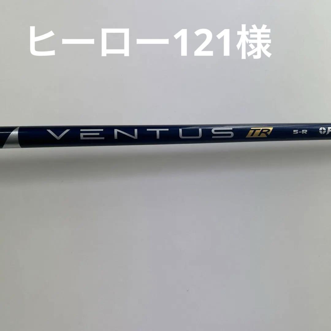 フジクラ ペンタスブルー 6S ベロコア 3W用 ピンスリーブ