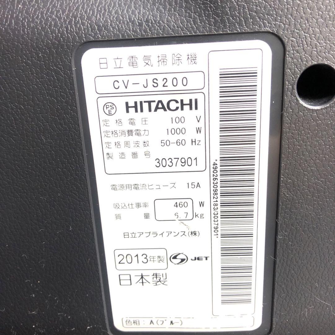 日立  CV-JS200 サイクロン掃除機