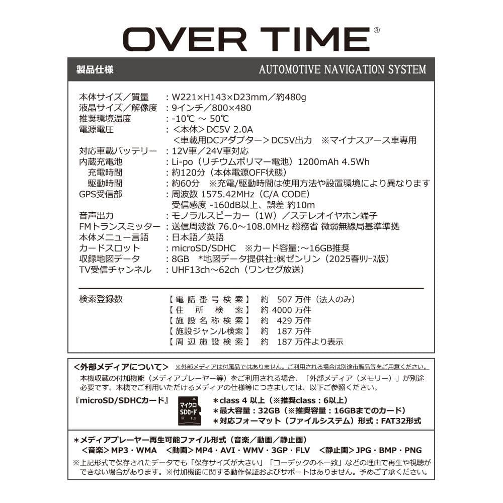 ワンセグ対応ポータブルナビゲーションシステム