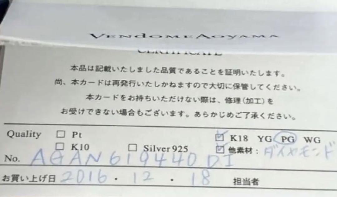 Vendome Aoyama K18 PG ダイヤモンドネックレス
