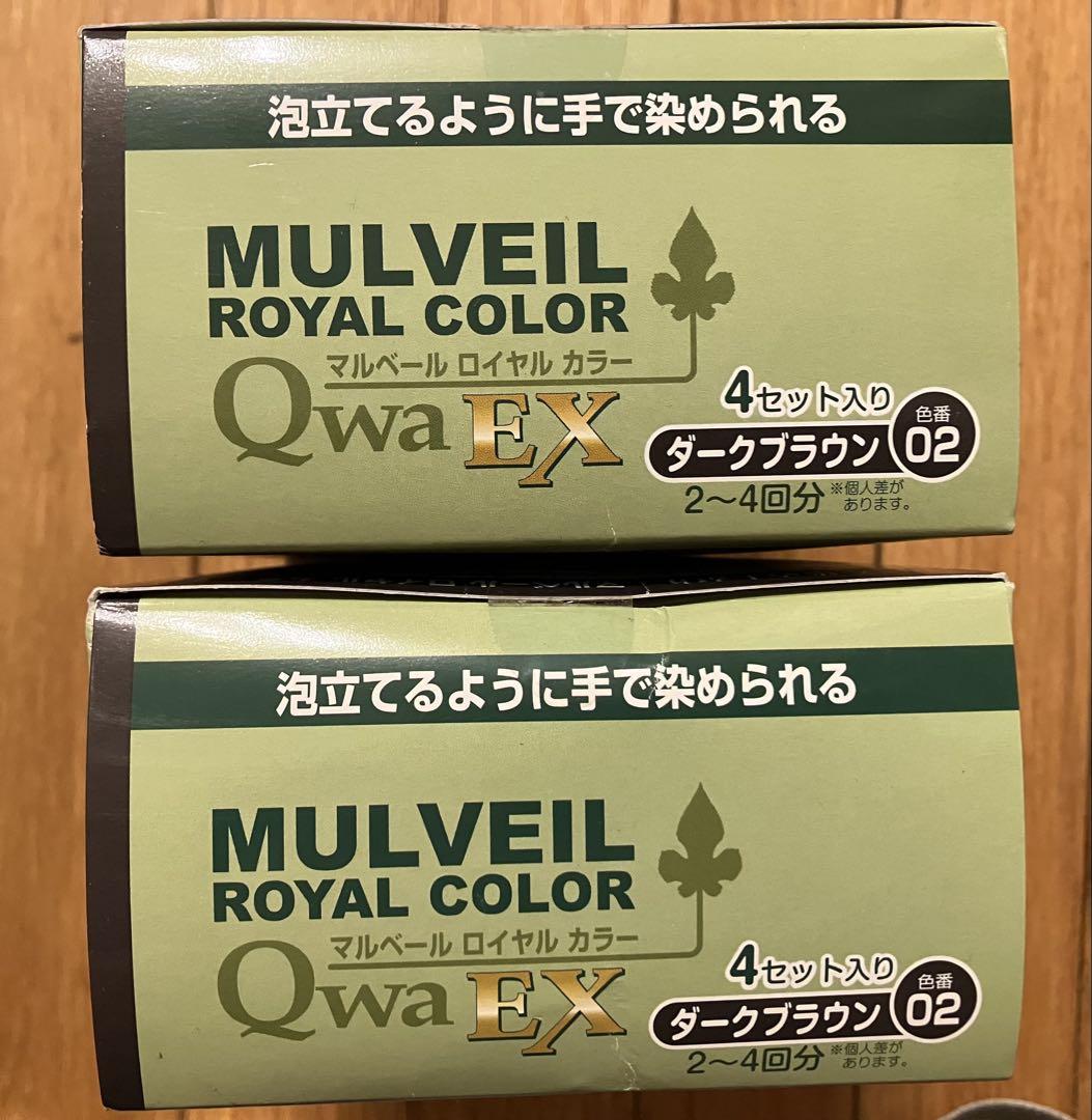 マルベール ロイヤルカラーEX ダークブラウン 2箱