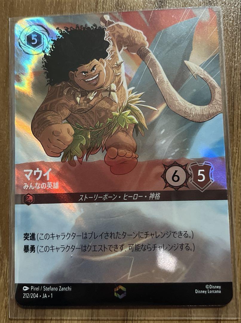 マウイエンチャンテッド