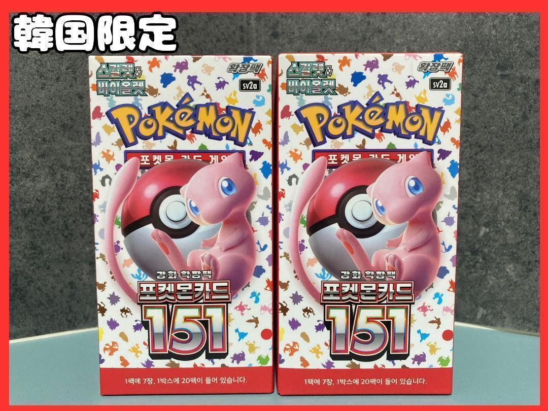 韓国版】ポケモンBOX kanyugi_sv2d