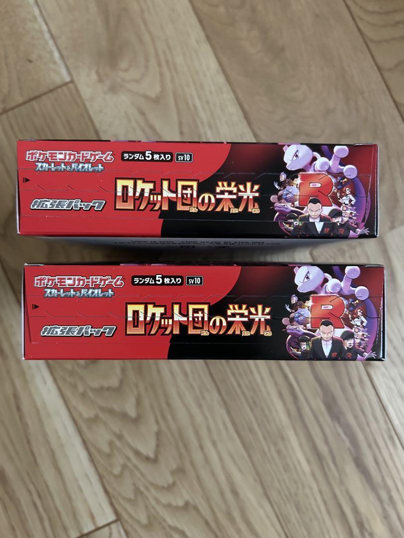 ロケット団の栄光 2BOX シュリンクなし　ペリペリあり