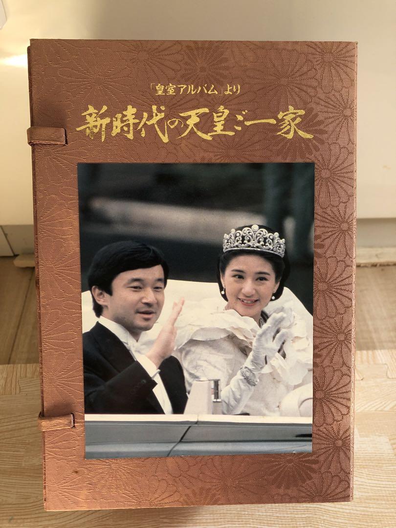 新時代の天皇一家 アルバム　VHS
