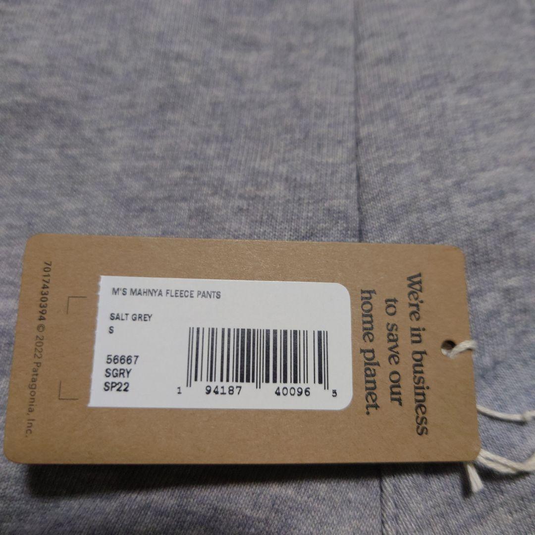 patagonia