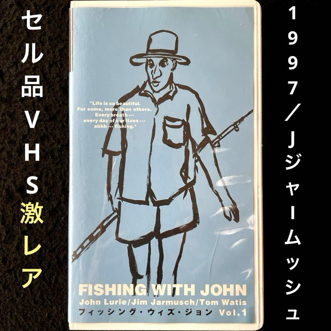 【希少・セルDVD】☆『フィッシング・ウィズ・ジョン』☆ 3枚組☆ フィッシング・ウィズ・ジョンVOL.1('97米)セル品VHS - メルカリ