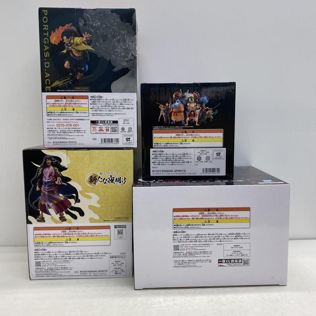 ワンピース 1番くじ THE BEST EDITION 5体セット