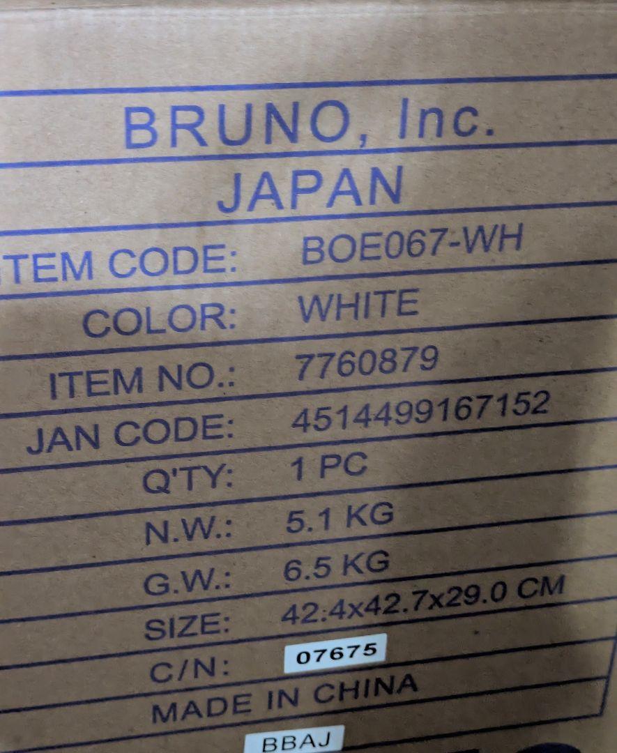 BRUNO スチーム＆ベイクトースター 　ホワイト　新品　未使用　未開封