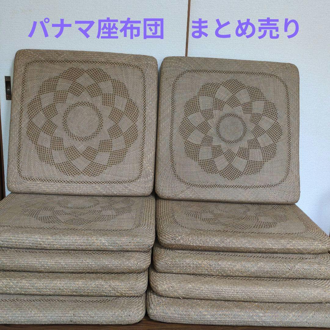 【未使用品】パナマ夏座布団10枚まとめ売り
