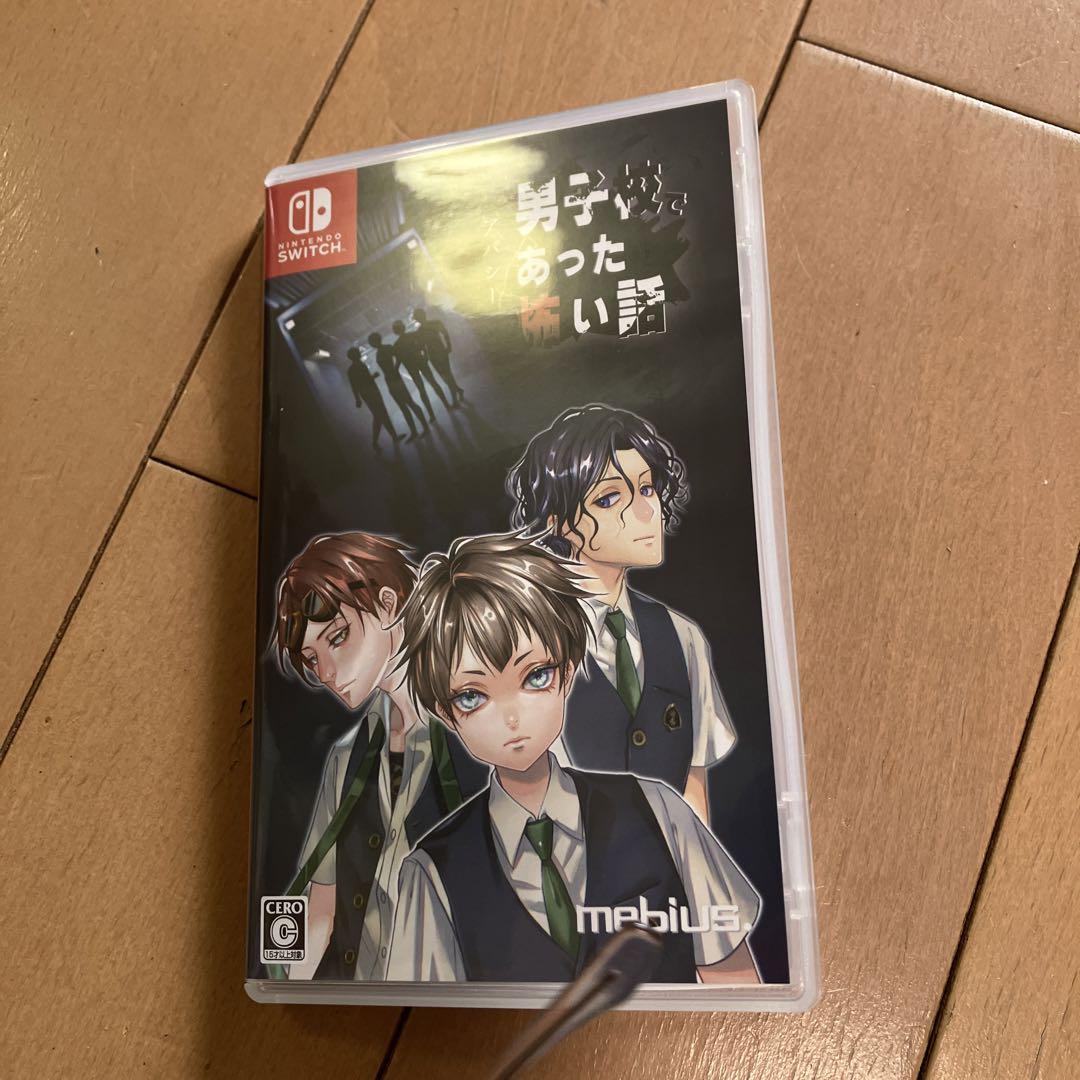Switch アパシー 男子校であった怖い話