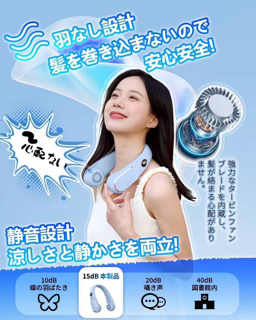 ネックファン 4個セット 白 黒 青 ピンク 熱中症対策 冷やしグッズ 扇風機