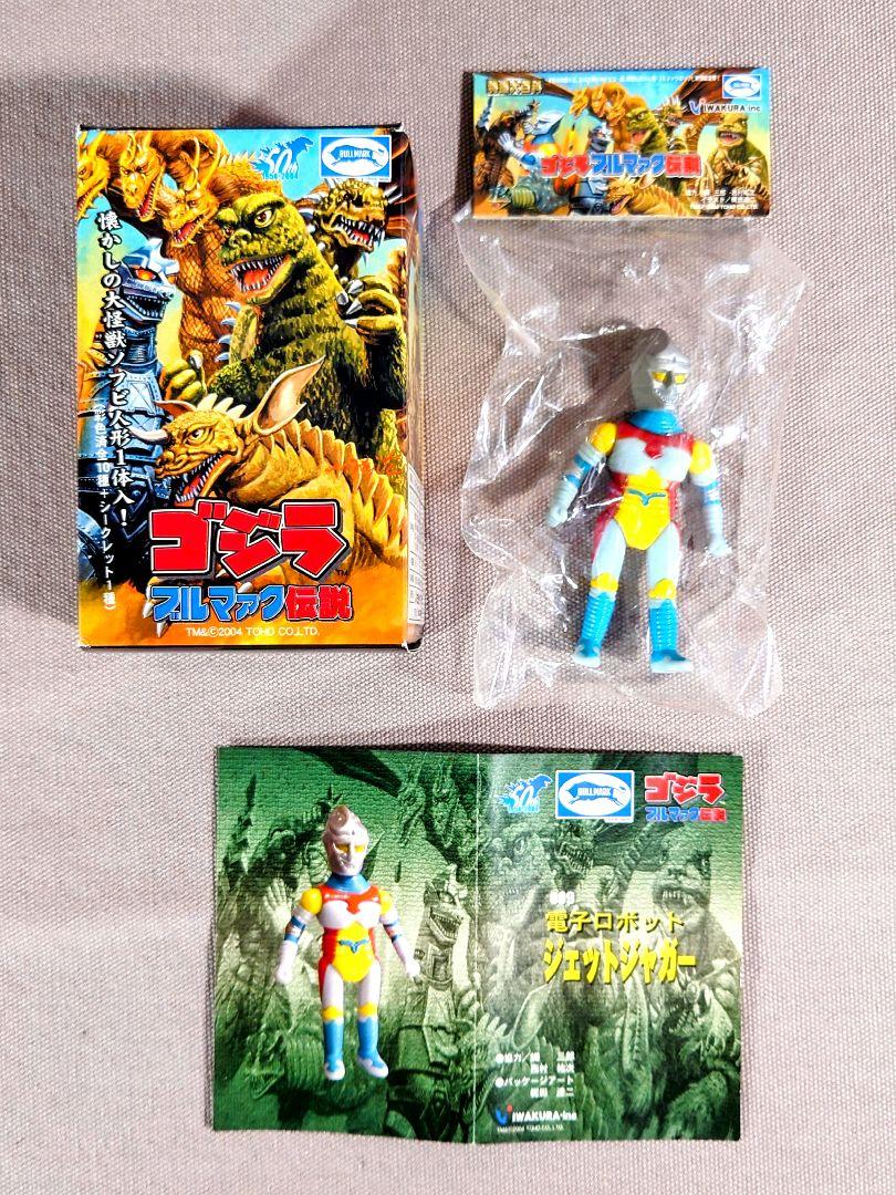 ゲリラ大値下げ イワクラ ゴジラ ブルマァク伝説 ソフビ 8体セット 入手困難品 怪獣王 ゴジラ 【イワクラ 特撮大百科 ゴジラ ブルマァク伝説