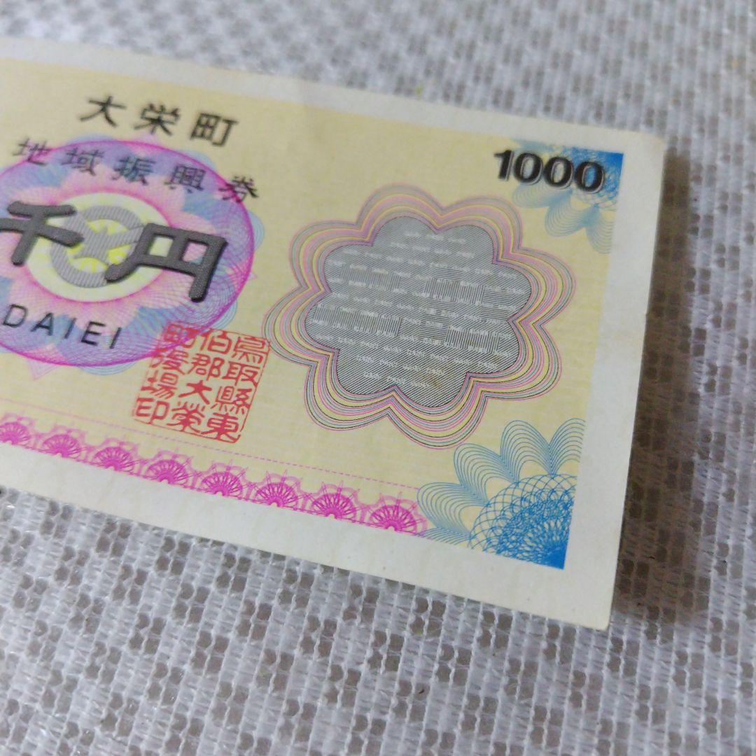 20-60代からのファッション通販  レア］［10時まで展示］名探偵コナン地域振興券 コレクション